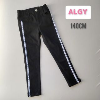 アルジー(ALGY)のALGY スリットレギニー レギパン 140cm(パンツ/スパッツ)