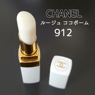 9割 CHANEL ルージュ ココボーム 912 ドリーミーホワイト シャネル