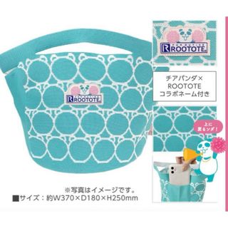 イオン(AEON)の【新品】イオン ROOTOTE コラボ チアパンダ バケット(ノベルティグッズ)