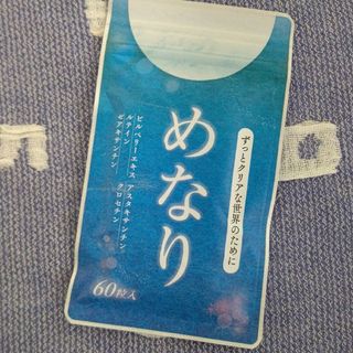 サクラノモリ(Sakuranomori )のさくらの森 めなり 60粒入 1袋(その他)