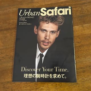 Urban Safari 日経新聞(ビジネス/経済)