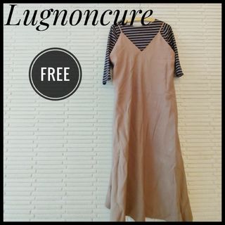 ルノンキュール(Lugnoncure)のルノンキュール　Lugnoncure　キャミワンピ　ロングワンピ　茶色　フリー(ロングワンピース/マキシワンピース)