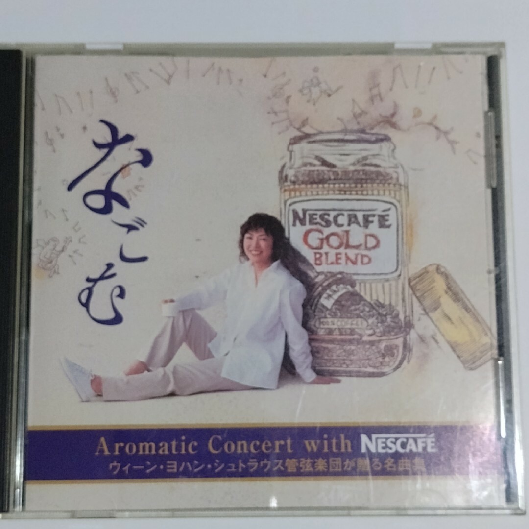 ウィーン・ヨハン・シュトラウス「管弦楽団が贈る名曲集〜なごむ」 エンタメ/ホビーのCD(クラシック)の商品写真