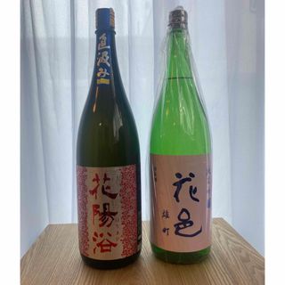 ハナアビ(花陽浴)の花陽浴(はなあび)/花邑(はなむら)一升瓶セット(日本酒)