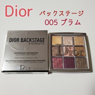 クリスチャンディオール(Christian Dior)の9割 Dior ディオール アイシャドウ バックステージ 005 プラム 限定(アイシャドウ)