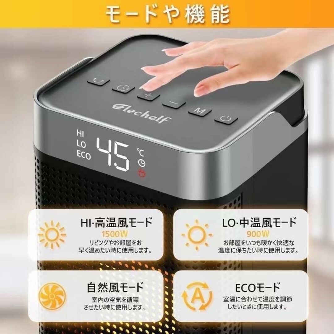 セラミックヒーター 首振り機能 電気ストーブ 電気ヒーター 静音 タイマー 安全 スマホ/家電/カメラの冷暖房/空調(ファンヒーター)の商品写真