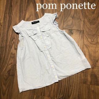 ポンポネット(pom ponette)のpom ponette ポンポネット ☆フリルシャツ☆150cm☆水色(ブラウス)