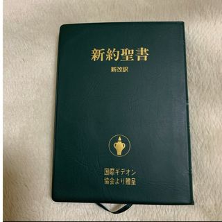 新約聖書(人文/社会)