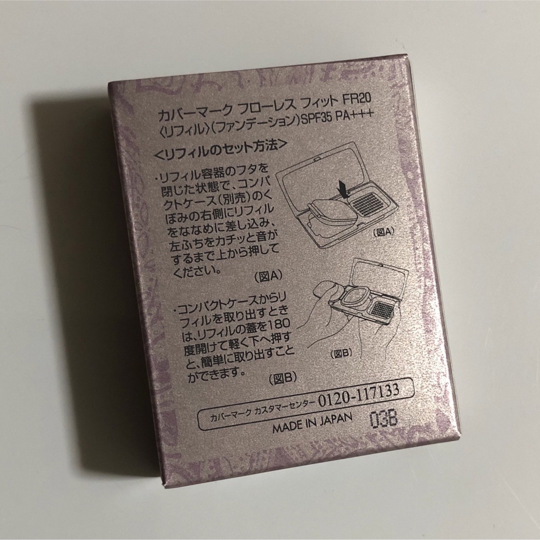 COVERMARK(カバーマーク)のカバーマーク フローレスフィット FR20 コスメ/美容のベースメイク/化粧品(ファンデーション)の商品写真