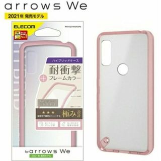 アローズ(arrows)のarrows we サイドピンク クリア スマホケース④(Androidケース)