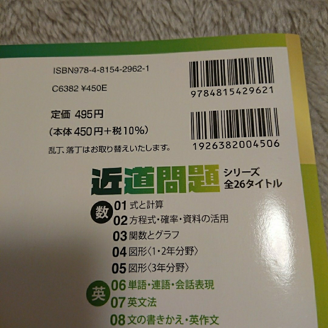 近道問題　英語１１　リスニング エンタメ/ホビーの本(語学/参考書)の商品写真