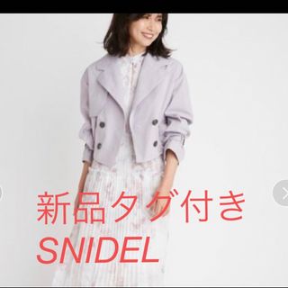 【新品タグ付】SNIDEL ショートトレンチジャケット