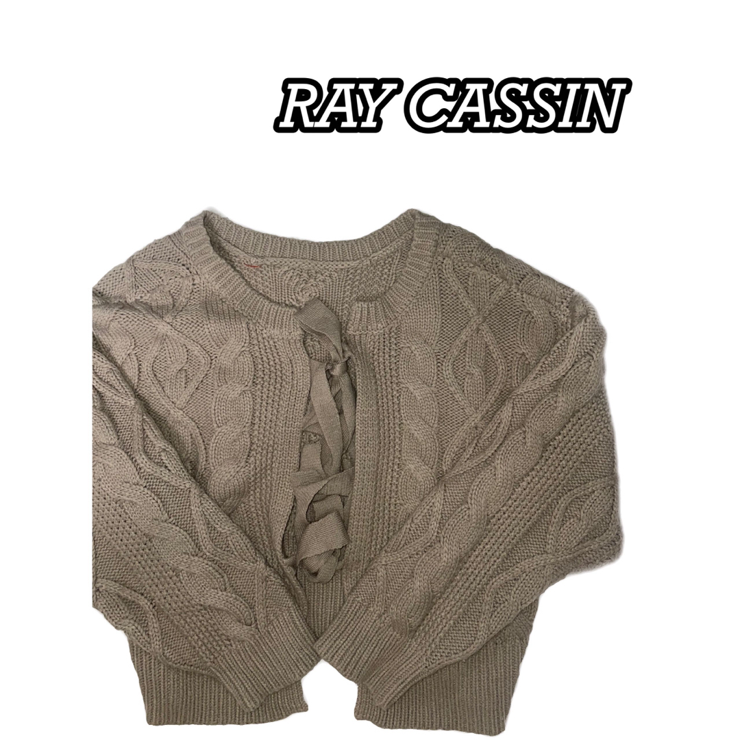 RayCassin(レイカズン)の【超美品】RAY CASSIN カーディガン ニット レディースのトップス(カーディガン)の商品写真