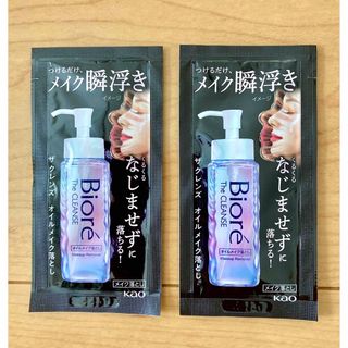 Biore - ビオレ ザ クレンズ オイルメイク落とし　サンプル2こ