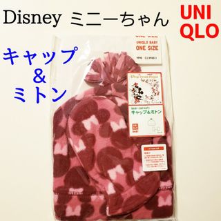 ディズニー(Disney)の新品★ユニクロ ディズニー★ベビー キャップ&ミトン★ミニーちゃん柄★赤(手袋)