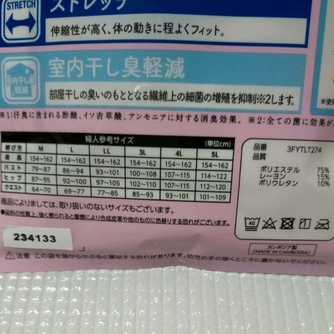 機能性インナー　半袖　  DRY 　肌着　下着 　抗菌防臭　レディース LL レディースの下着/アンダーウェア(アンダーシャツ/防寒インナー)の商品写真