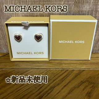 マイケルコース(Michael Kors)の【新品未使用】 MICHAEL KORS パヴェ ハート スタッド ピアスGLD(ピアス)