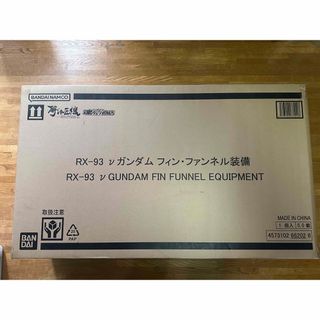 バンダイ(BANDAI)の解体匠機 RX-93νガンダム  カワ様専用(アニメ/ゲーム)