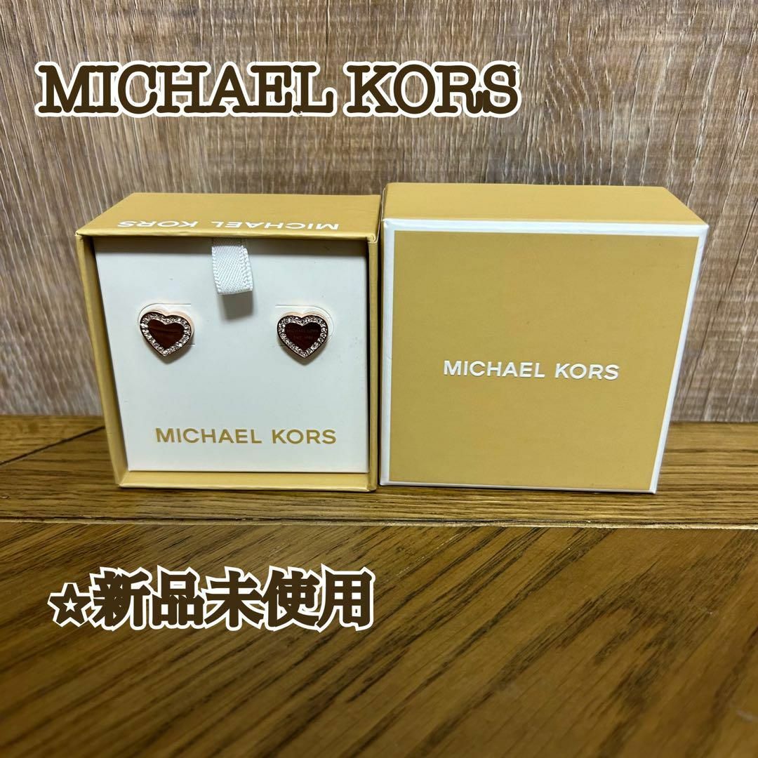 Michael Kors(マイケルコース)の【新品未使用】 MICHAEL KORS パヴェ ハート スタッド ピアスRGD レディースのアクセサリー(ピアス)の商品写真