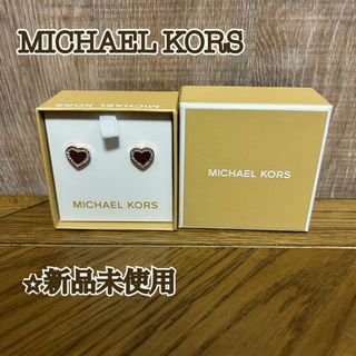 【新品未使用】 MICHAEL KORS パヴェ ハート スタッド ピアスRGD