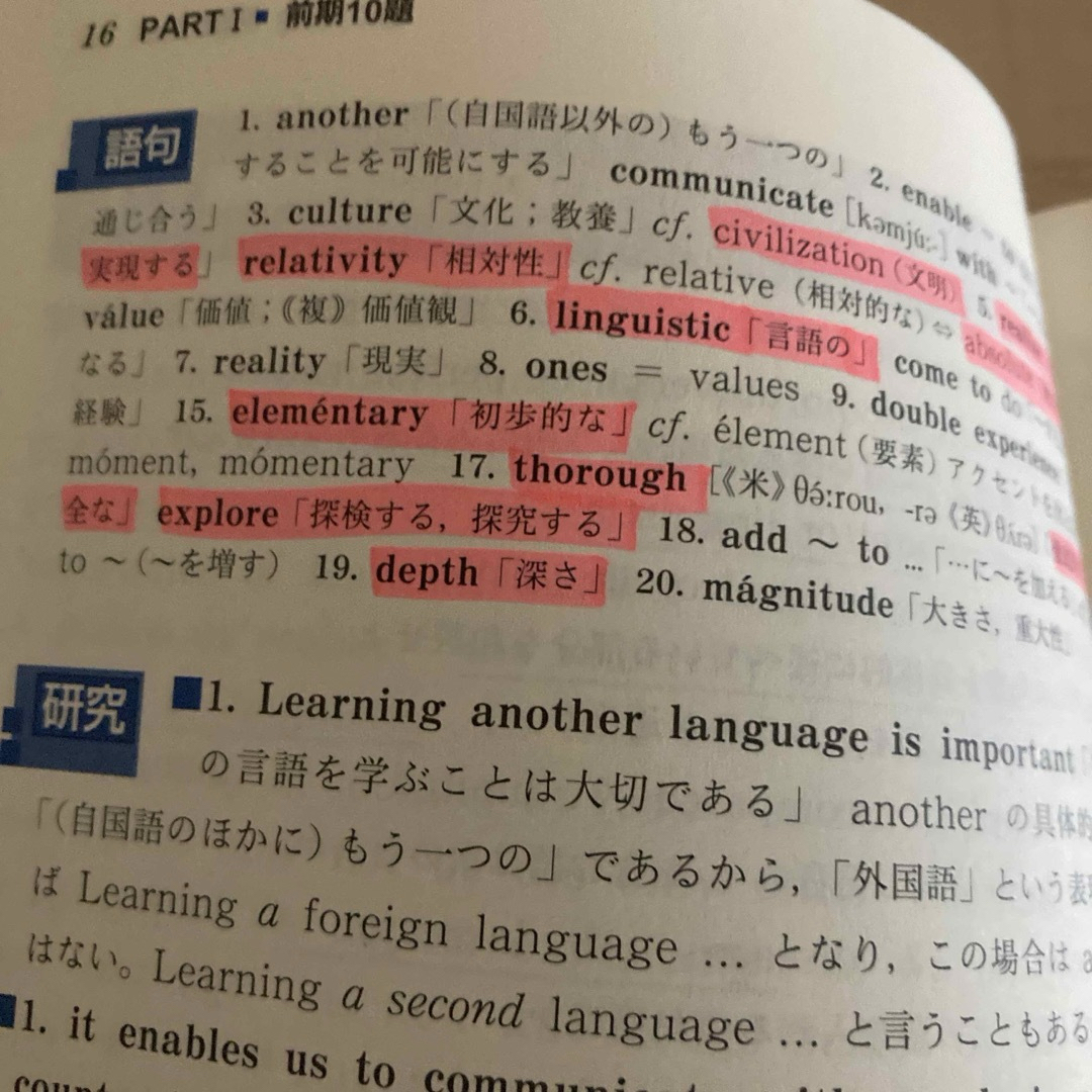 旺文社(オウブンシャ)の基礎　英文法問題精講　　基礎　英語長文問題精講 エンタメ/ホビーの本(語学/参考書)の商品写真