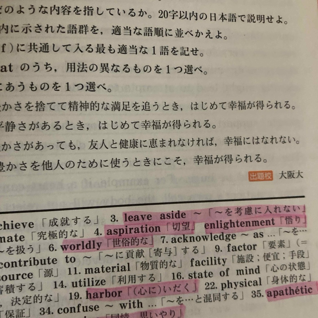 旺文社(オウブンシャ)の基礎　英文法問題精講　　基礎　英語長文問題精講 エンタメ/ホビーの本(語学/参考書)の商品写真