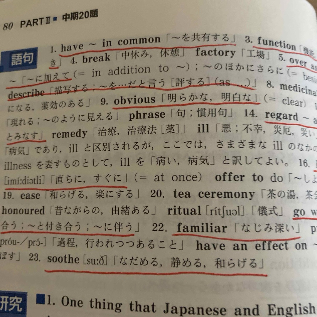 旺文社(オウブンシャ)の基礎　英文法問題精講　　基礎　英語長文問題精講 エンタメ/ホビーの本(語学/参考書)の商品写真