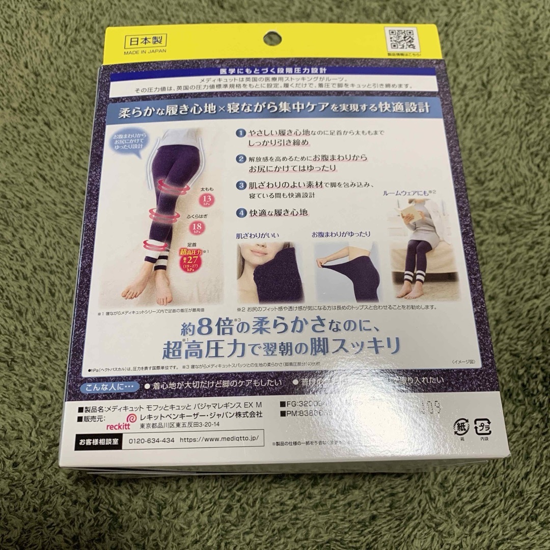 Dr.scholl(ドクターショール)の #メディキュットモフっとキュッとパジャマレギンスEX レディースのレッグウェア(レギンス/スパッツ)の商品写真