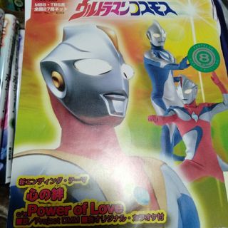 ウルトラマンコスモスレンタル落ちCD８cm(キッズ/ファミリー)