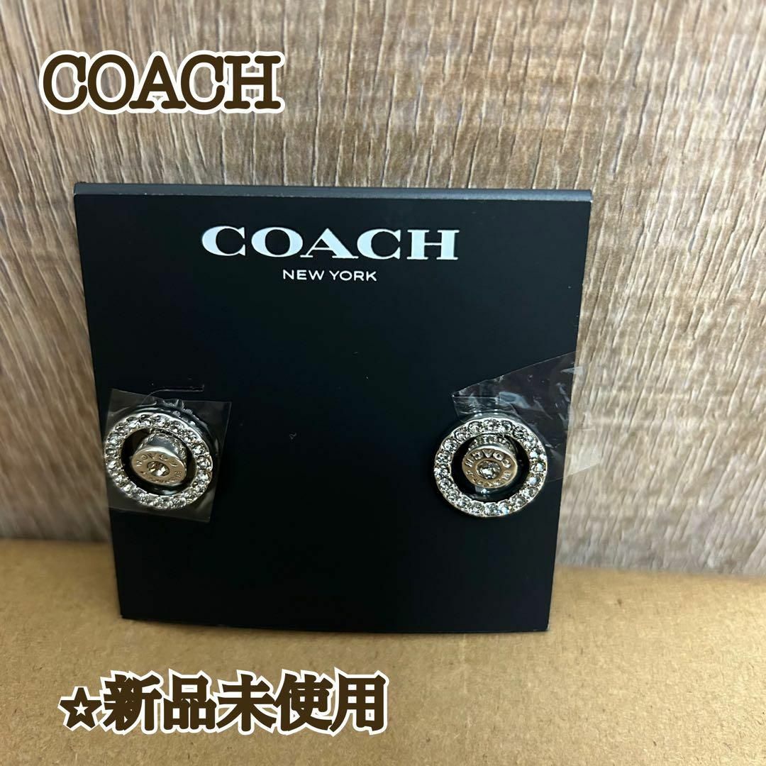 COACH(コーチ)の【新品未使用】 Coach コーチ オープン ハロスタッド ピアスSLV レディースのアクセサリー(ピアス)の商品写真