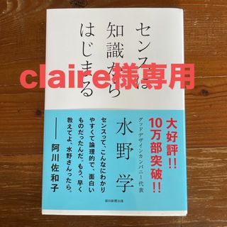 アサヒシンブンシュッパン(朝日新聞出版)のclaire様専用(ビジネス/経済)