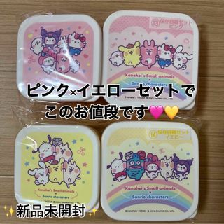 サンリオ - サンリオくじ　カナヘイ×サンリオ当りくじ　保存容器セット【最終値下げ済み】