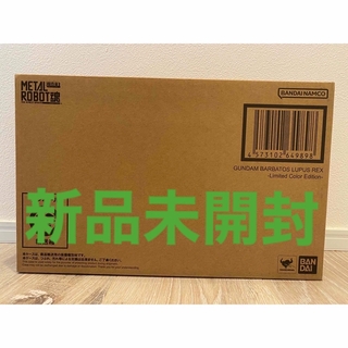バンダイ(BANDAI)のガンダムバルバトスルプスレクス -Limited Color Edition(プラモデル)