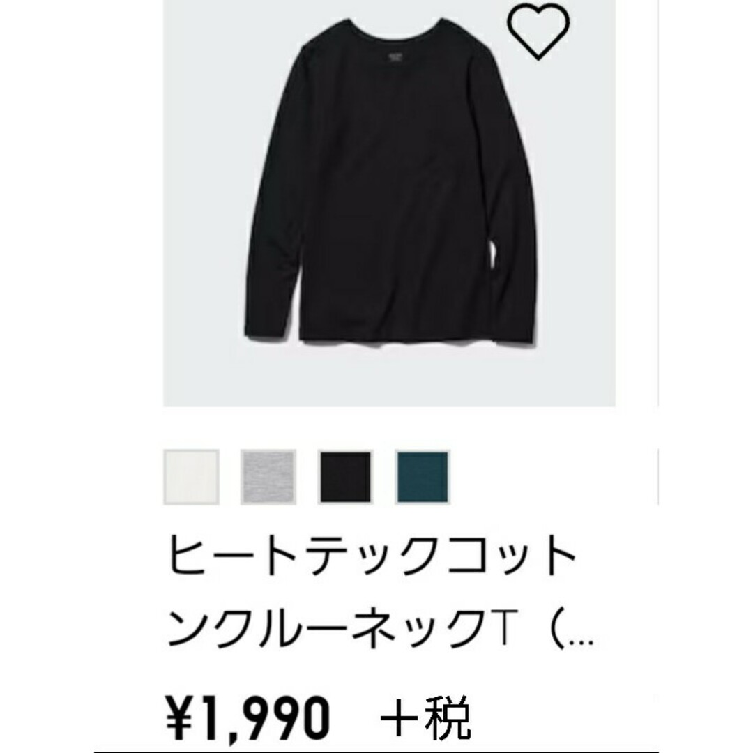 UNIQLO(ユニクロ)の【UNIQLO】ヒートテック コットン クルーネック T (長袖・極暖) レディースの下着/アンダーウェア(アンダーシャツ/防寒インナー)の商品写真