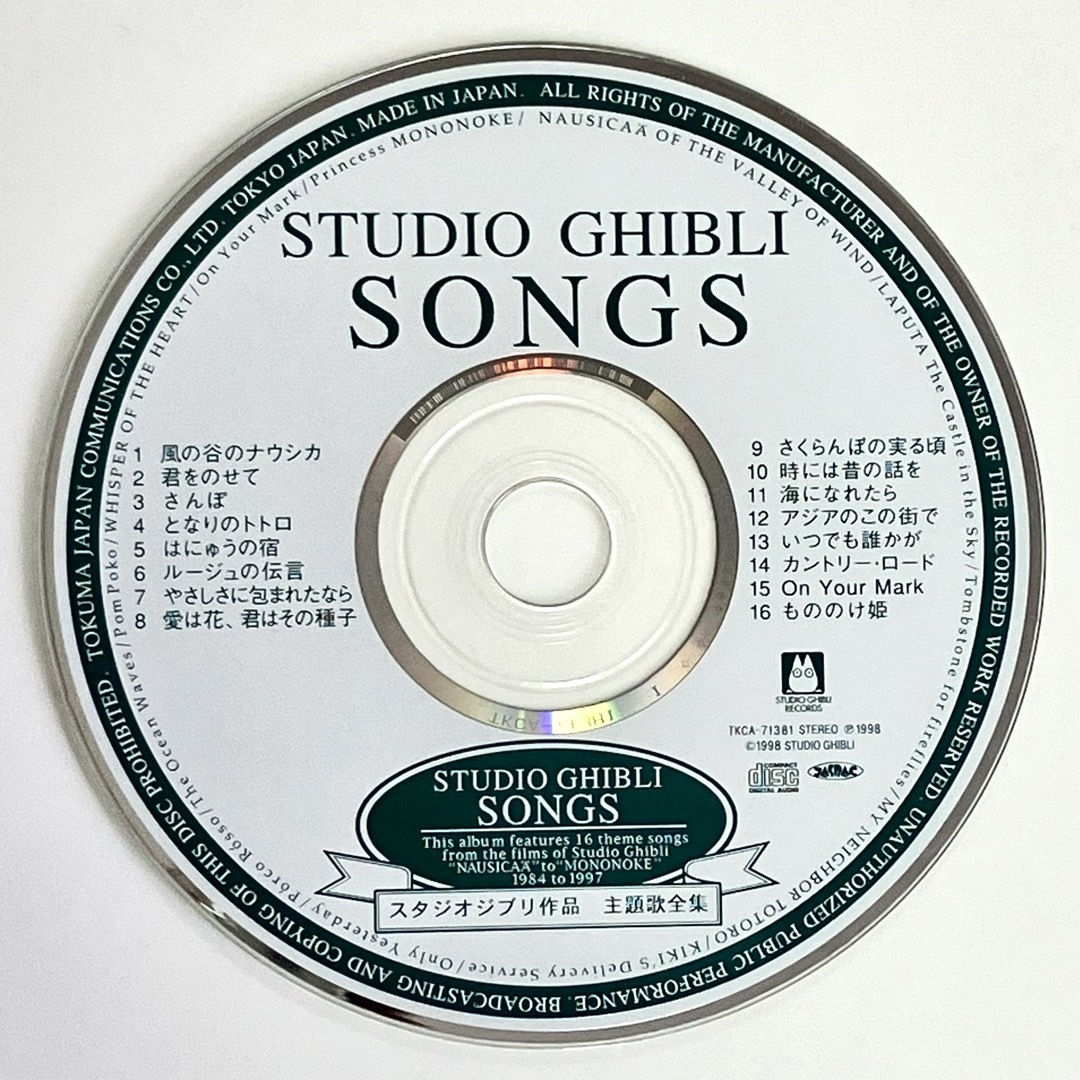 STUDIO GHIBLI SONGS ディスクのみ エンタメ/ホビーのCD(キッズ/ファミリー)の商品写真