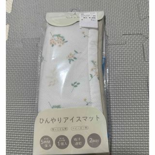 バースデイ - 新品　バースデイ　ひんやりアイスマット