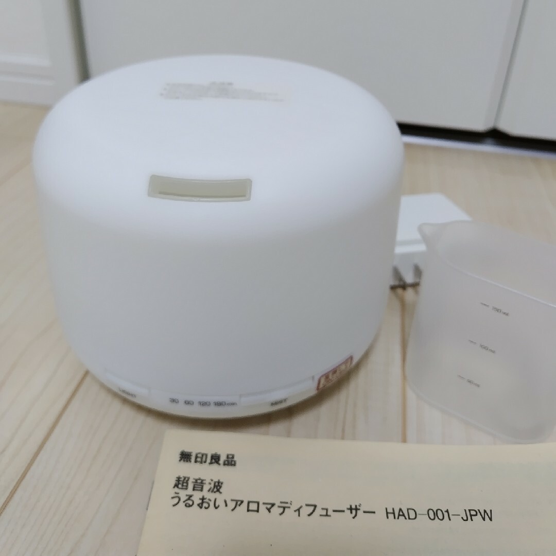 MUJI (無印良品)(ムジルシリョウヒン)の無印良品超音波アロマディフューザー コスメ/美容のリラクゼーション(アロマディフューザー)の商品写真