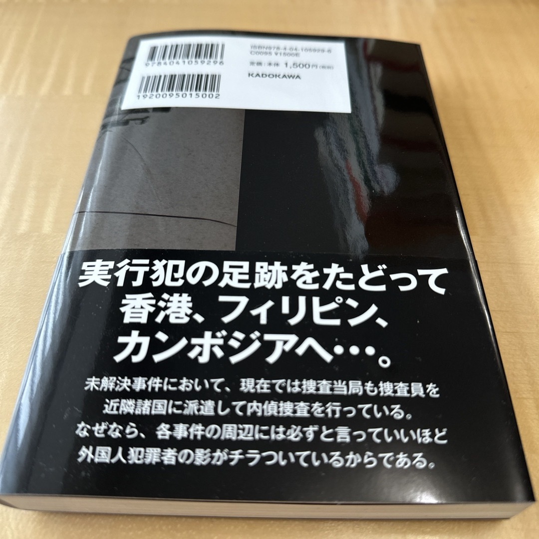 外国人ヒットマン エンタメ/ホビーの本(文学/小説)の商品写真