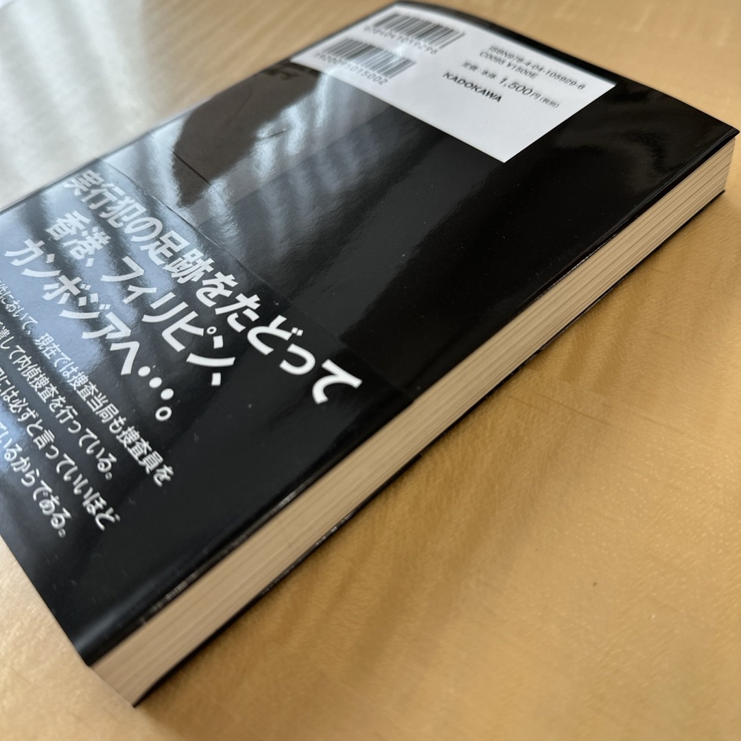 外国人ヒットマン エンタメ/ホビーの本(文学/小説)の商品写真