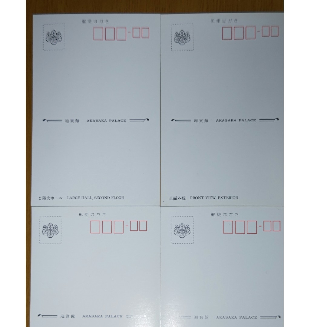 迎賓館　赤坂離宮　ポストカード　16枚 エンタメ/ホビーの声優グッズ(写真/ポストカード)の商品写真