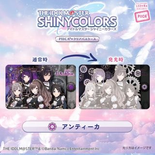 バンダイ(BANDAI)のアイドルマスター シャイニーカラーズ　PIICA アンティーカ(キャラクターグッズ)