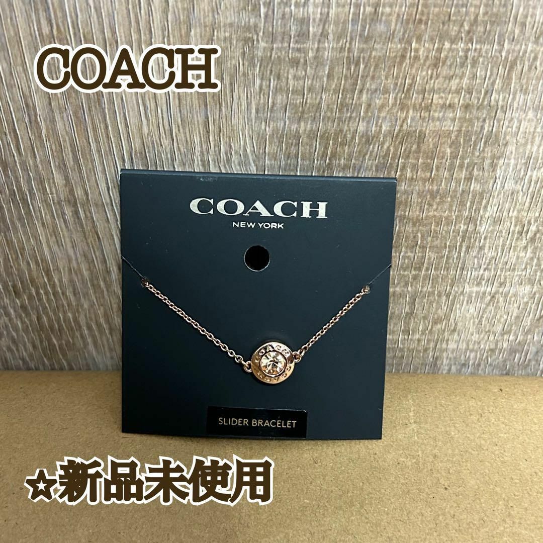 COACH(コーチ)の【新品未使用】 Coach コーチ オープンサークルストーン ブレスレットRGD レディースのアクセサリー(ブレスレット/バングル)の商品写真