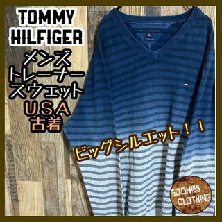 トミーヒルフィガー(TOMMY HILFIGER)のトミーヒルフィガー ボーダー グラデーション トレーナー 古着 薄手 ブルー(スウェット)