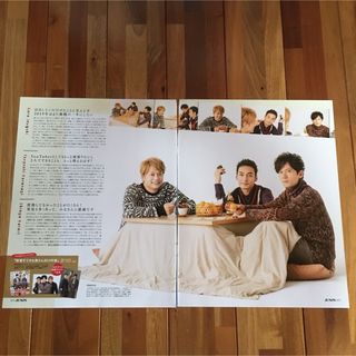 スマップ(SMAP)のSMAP切り抜き(アイドルグッズ)