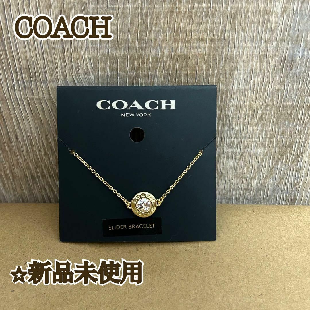 COACH(コーチ)の【新品未使用】 Coach コーチ オープンサークルストーン ブレスレットGLD レディースのアクセサリー(ブレスレット/バングル)の商品写真