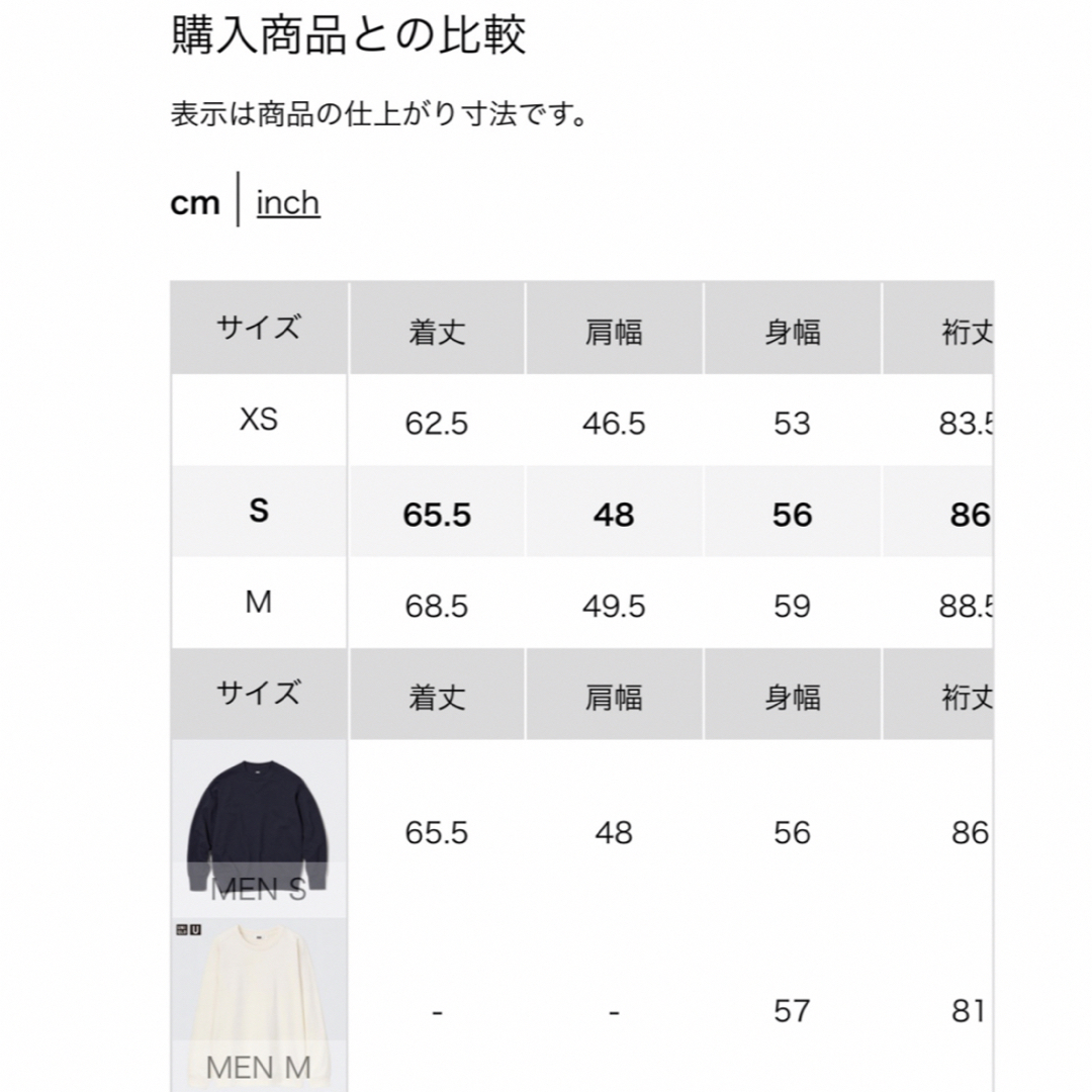 UNIQLO(ユニクロ)の【完売・希少サイズS】ユニクロ　UNIQLO  スウェット　欧米サイズ メンズのトップス(スウェット)の商品写真