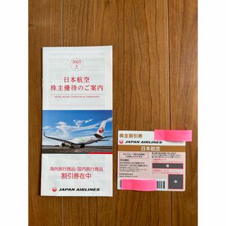 ジャル(ニホンコウクウ)(JAL(日本航空))のJAL 株主優待券（割引券付き）2024年11月まで(航空券)