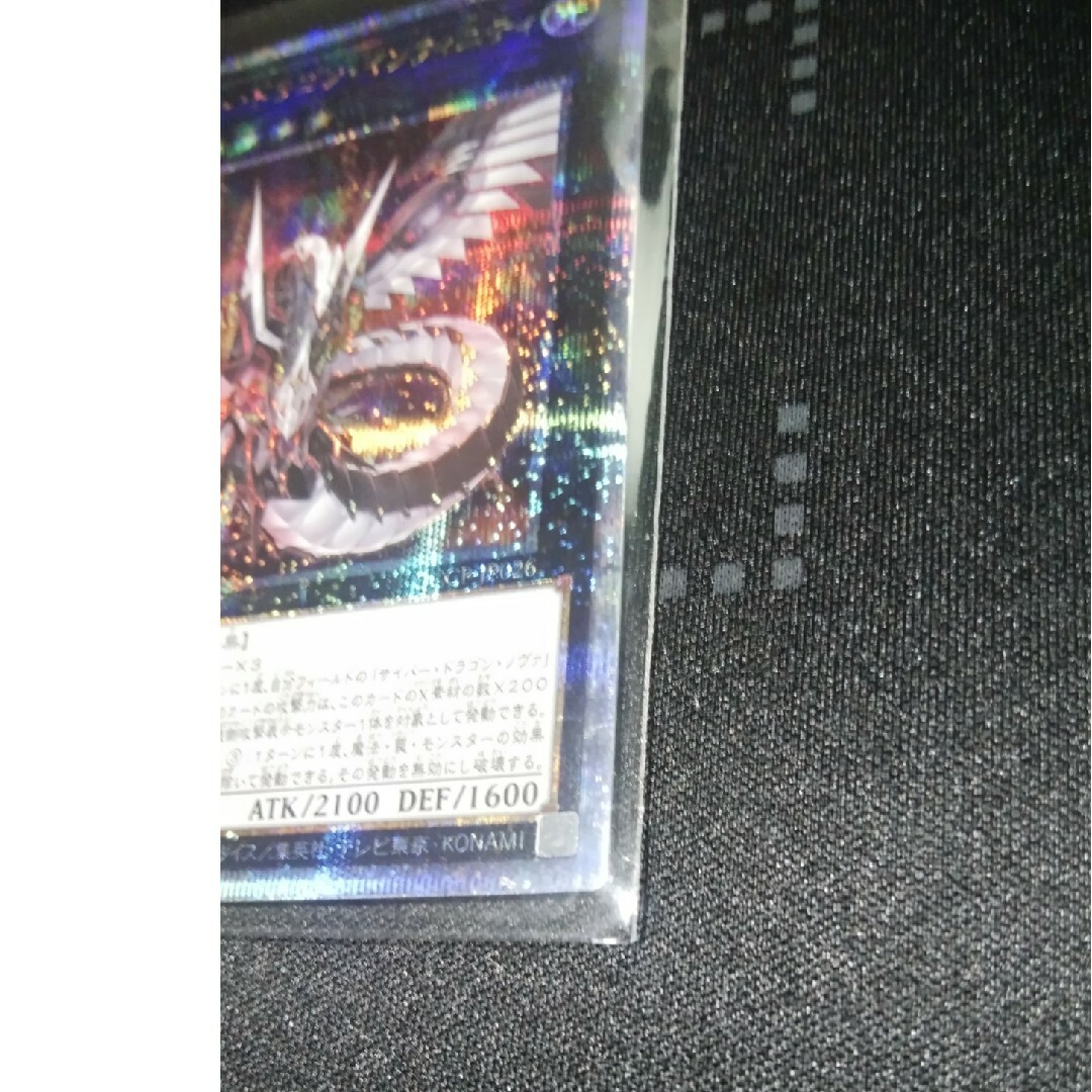 遊戯王(ユウギオウ)の遊戯王　サイバードラゴンインフィニティ　25th エンタメ/ホビーのトレーディングカード(シングルカード)の商品写真