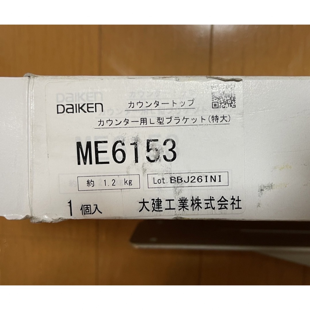 カウンターブラケット（特大）1個【大建工業】 インテリア/住まい/日用品の机/テーブル(バーテーブル/カウンターテーブル)の商品写真