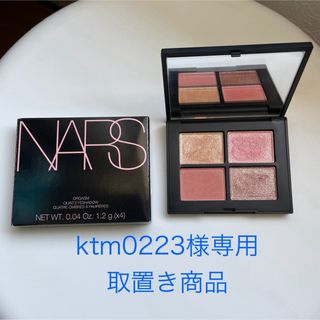 NARS - NARS アイシャドウ オーガズム 5066 